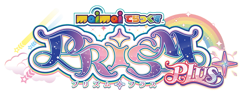 maimai でらっくす™ PRiSM PLUS